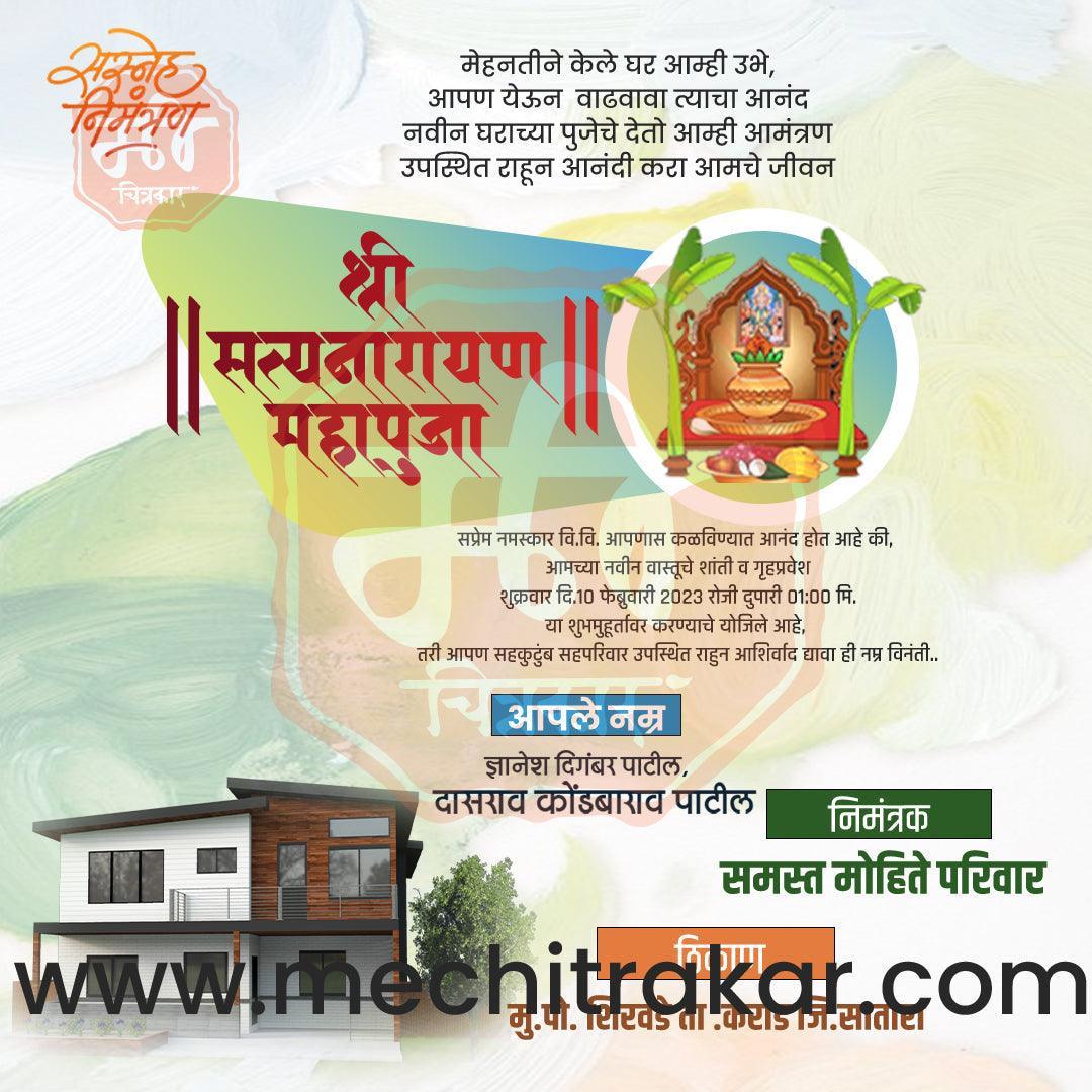 Vastushanti | Social Media Design Templates in Marathi | Editable PSD for Designers | By Me Chitrakar | 12