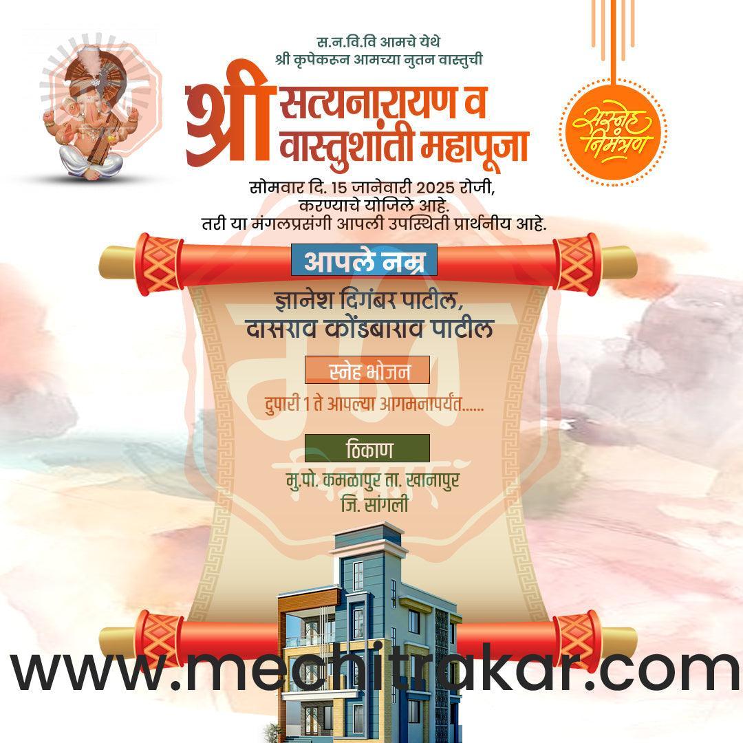 Vastushanti | Social Media Design Templates in Marathi | Editable PSD for Designers | By Me Chitrakar | 13