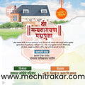 Vastushanti | Social Media Design Templates in Marathi | Editable PSD for Designers | By Me Chitrakar | 14