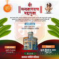 Vastushanti | Social Media Design Templates in Marathi | Editable PSD for Designers | By Me Chitrakar | 15