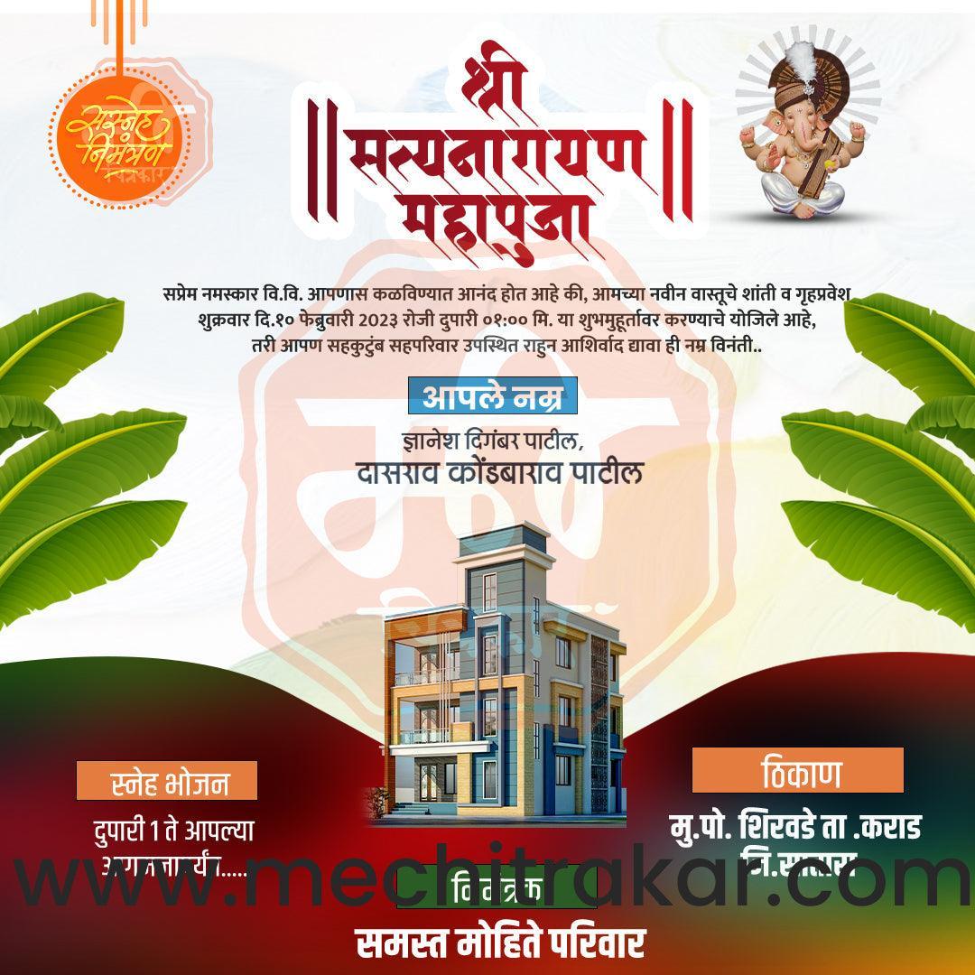 Vastushanti | Social Media Design Templates in Marathi | Editable PSD for Designers | By Me Chitrakar | 15