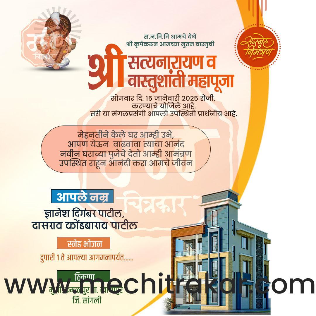 Vastushanti | Social Media Design Templates in Marathi | Editable PSD for Designers | By Me Chitrakar | 16