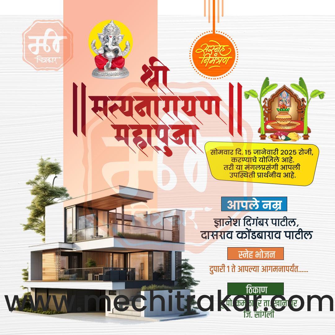 Vastushanti | Social Media Design Templates in Marathi | Editable PSD for Designers | By Me Chitrakar | 17