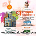 Vastushanti | Social Media Design Templates in Marathi | Editable PSD for Designers | By Me Chitrakar | 18