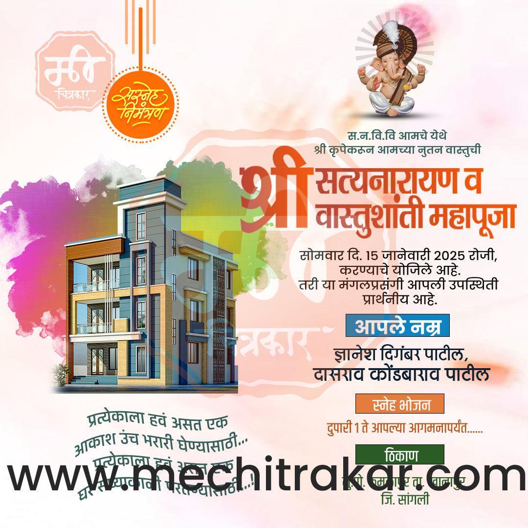 Vastushanti | Social Media Design Templates in Marathi | Editable PSD for Designers | By Me Chitrakar | 18