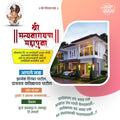 Vastushanti | Social Media Design Templates in Marathi | Editable PSD for Designers | By Me Chitrakar | 19