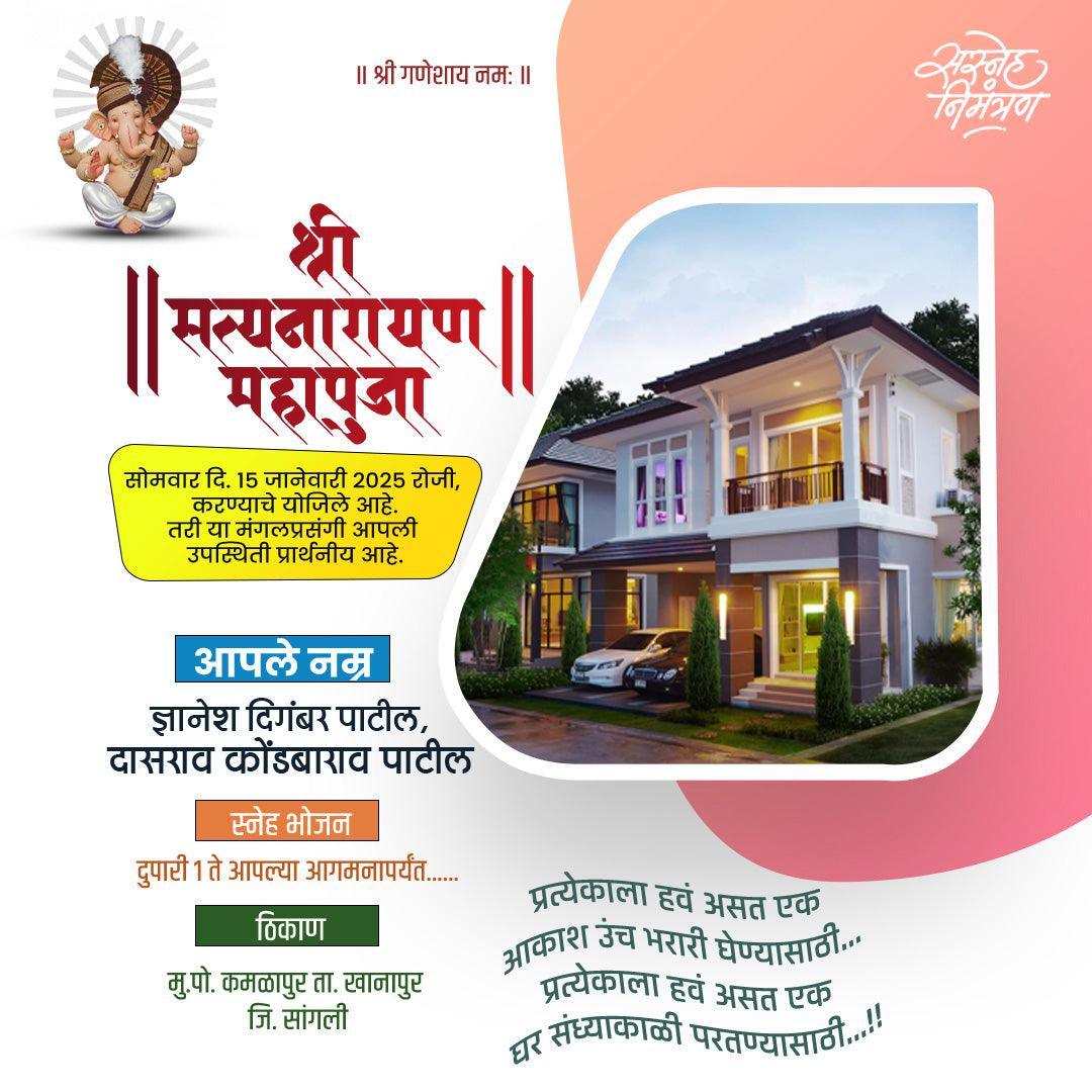 Vastushanti | Social Media Design Templates in Marathi | Editable PSD for Designers | By Me Chitrakar | 19