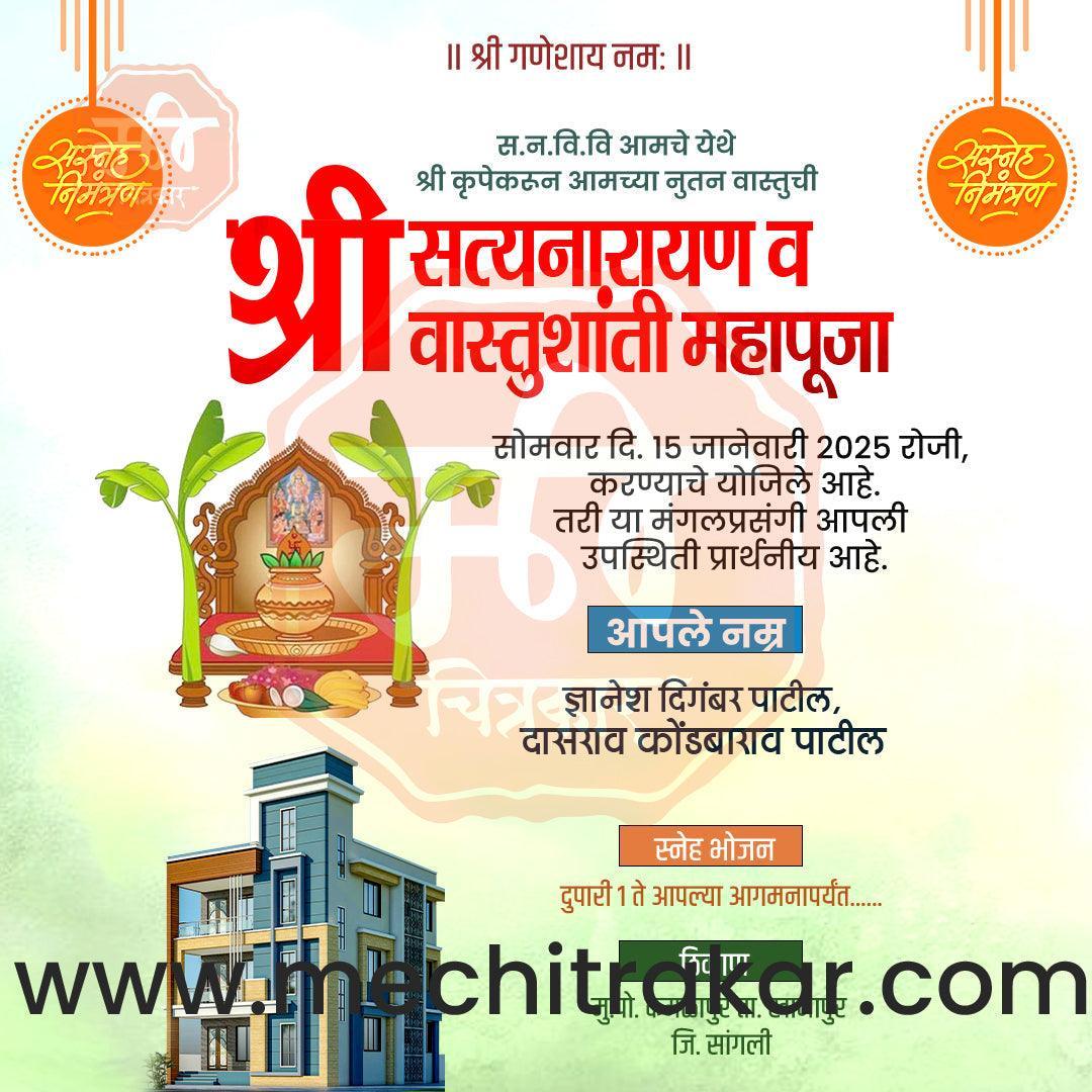 Vastushanti | Social Media Design Templates in Marathi | Editable PSD for Designers | By Me Chitrakar | 1