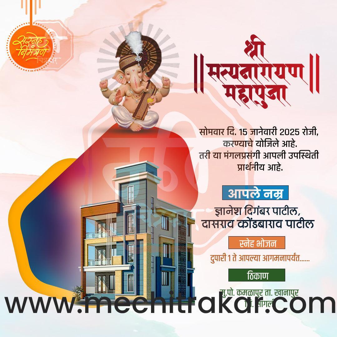 Vastushanti 20