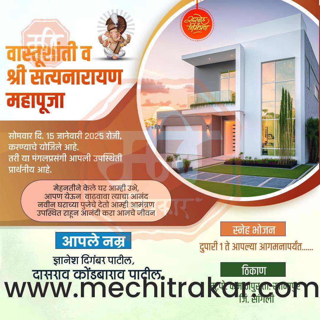 Vastushanti 21