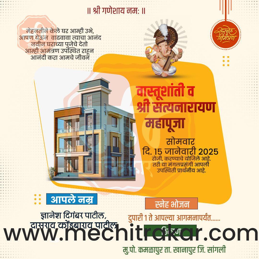 Vastushanti 22