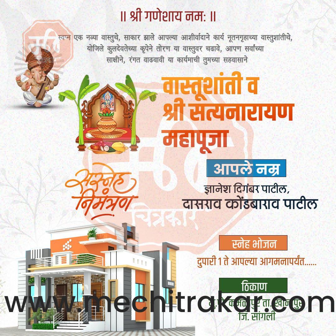 Vastushanti | Social Media Design Templates in Marathi | Editable PSD for Designers | By Me Chitrakar |  2