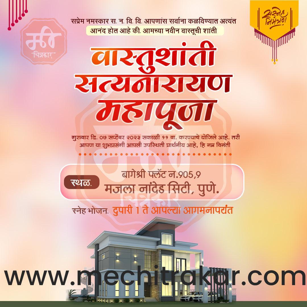 Vastushanti 34