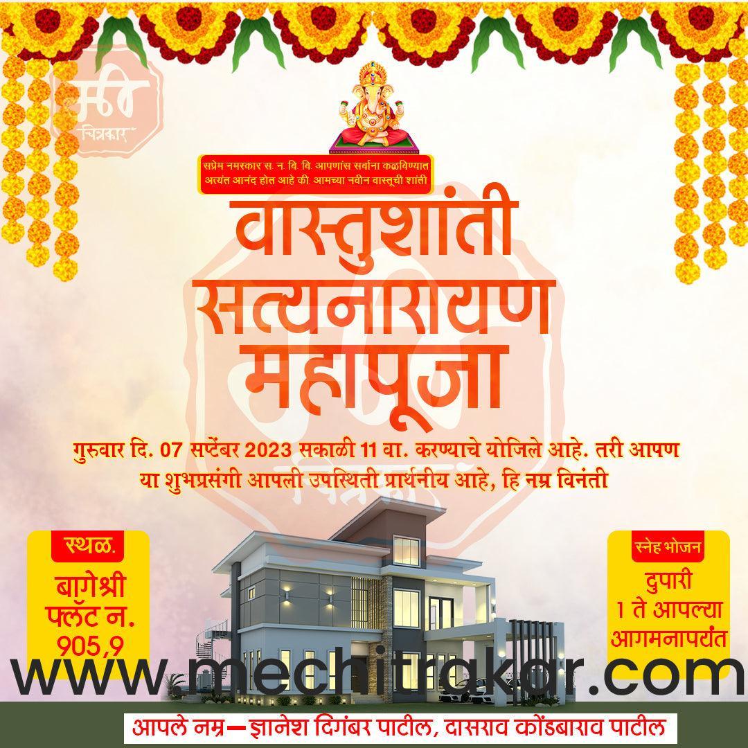 Vastushanti 36