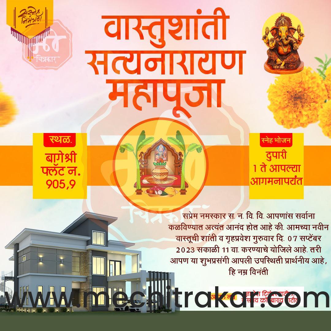 Vastushanti 37