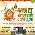 Vastushanti 38