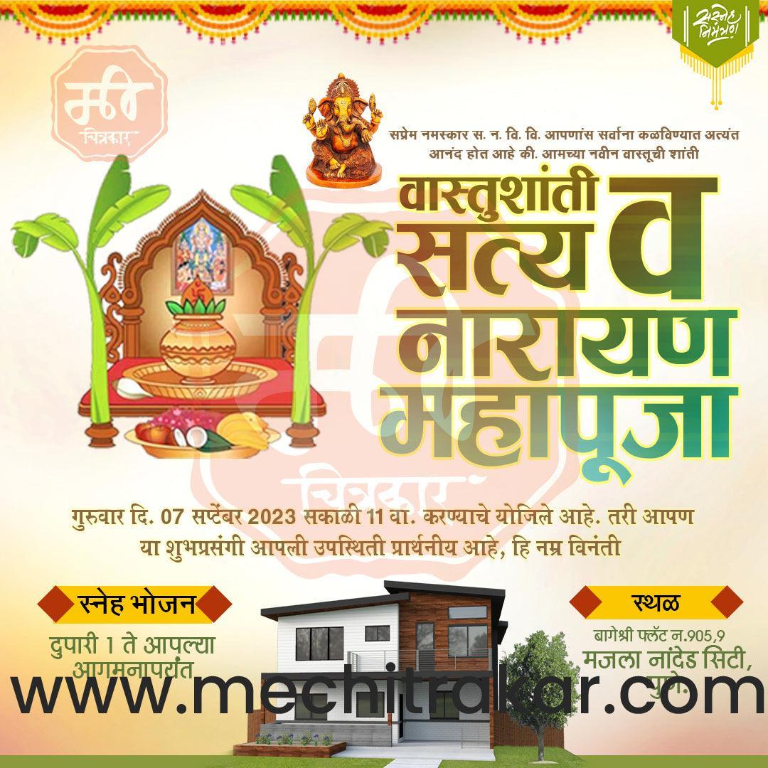 Vastushanti 38