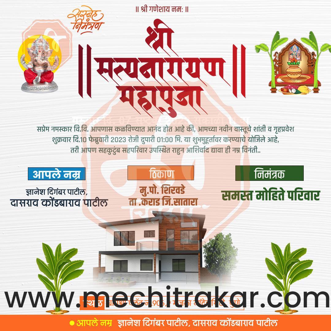 Vastushanti | Social Media Design Templates in Marathi | Editable PSD for Designers | By Me Chitrakar | 4