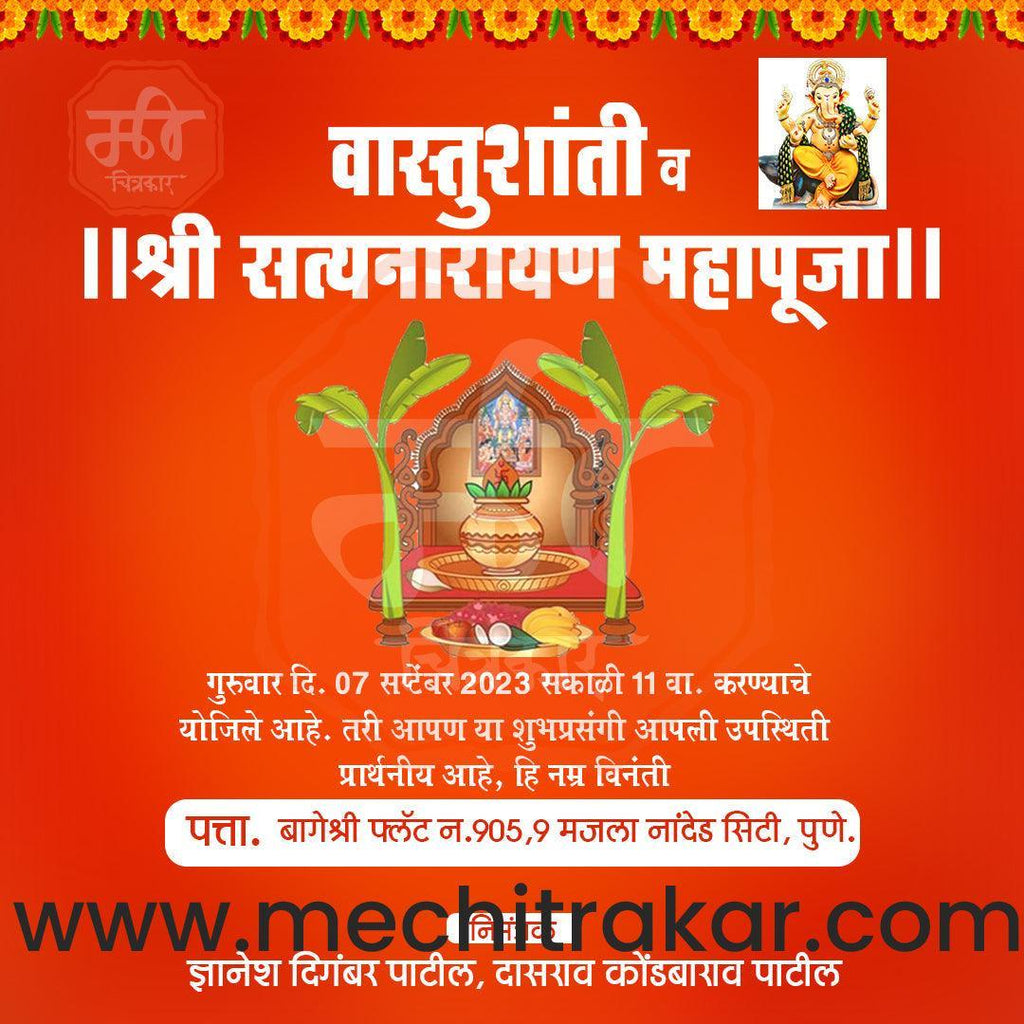 Vastushanti Invitation Mega Bundle: 95 Premium Marathi Templates (PSD & PSD)