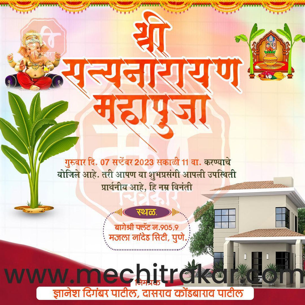 Vastushanti Invitation Mega Bundle: 95 Premium Marathi Templates (PSD & PSD)
