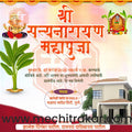 Vastushanti 52