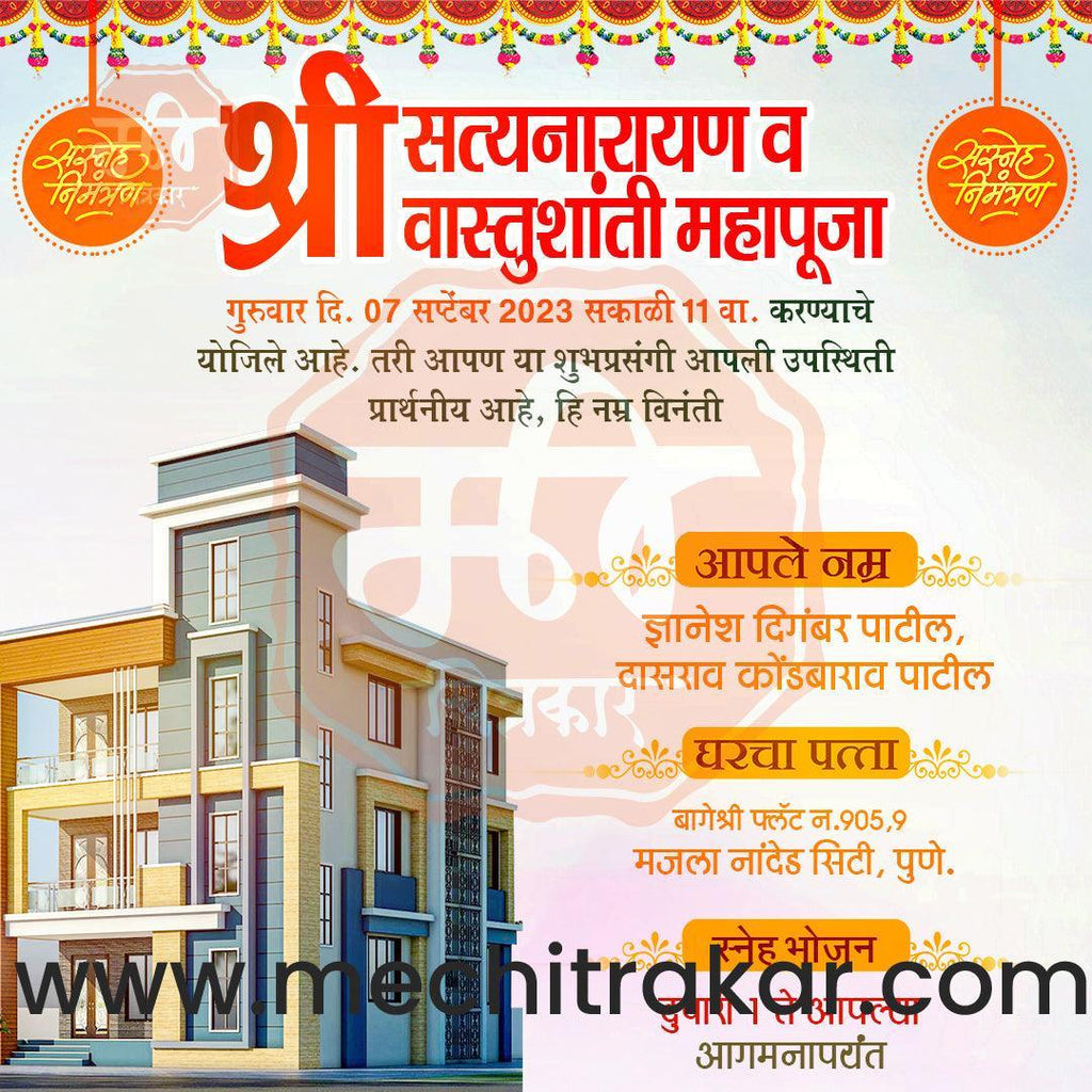 Vastushanti Invitation Mega Bundle: 95 Premium Marathi Templates (PSD & PSD)