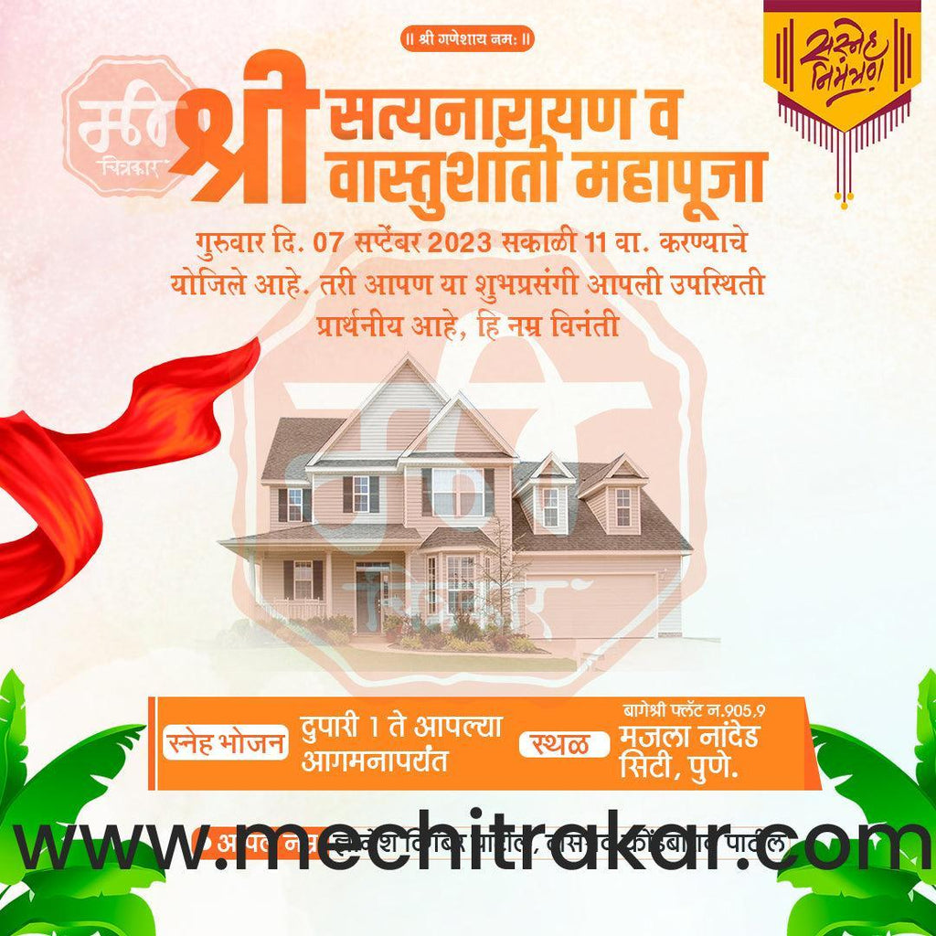 Vastushanti Invitation Mega Bundle: 95 Premium Marathi Templates (PSD & PSD)