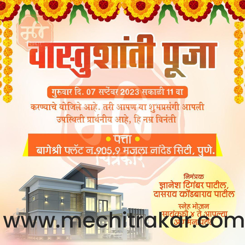 Vastushanti Invitation Mega Bundle: 95 Premium Marathi Templates (PSD & PSD)