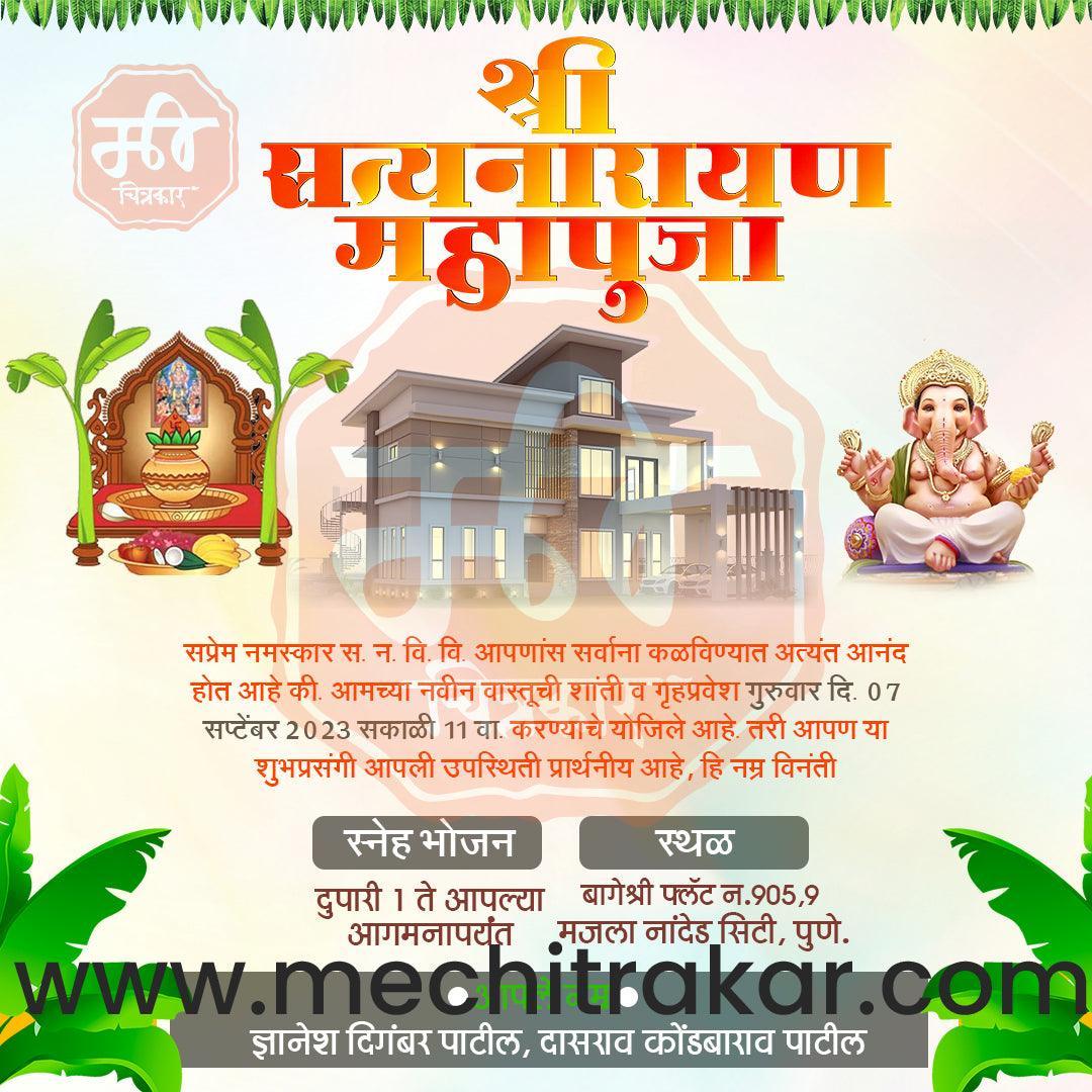 Vastushanti Invitation Mega Bundle: 95 Premium Marathi Templates (PSD & PSD)