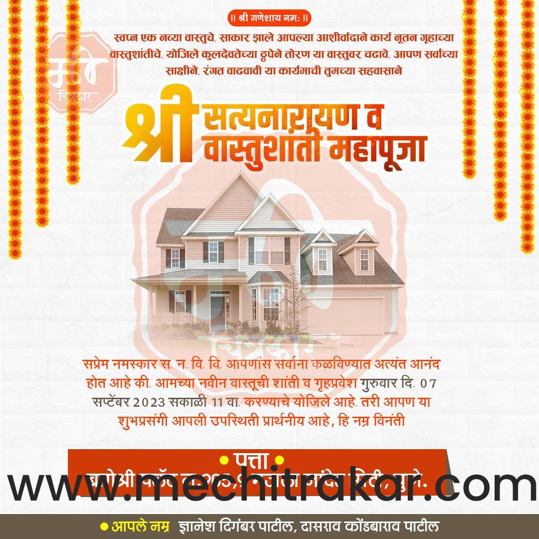 Vastushanti Invitation Mega Bundle: 95 Premium Marathi Templates (PSD & PSD)