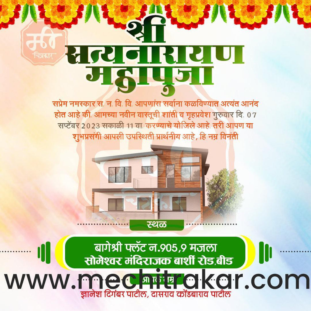 Vastushanti Invitation Mega Bundle: 95 Premium Marathi Templates (PSD & PSD)