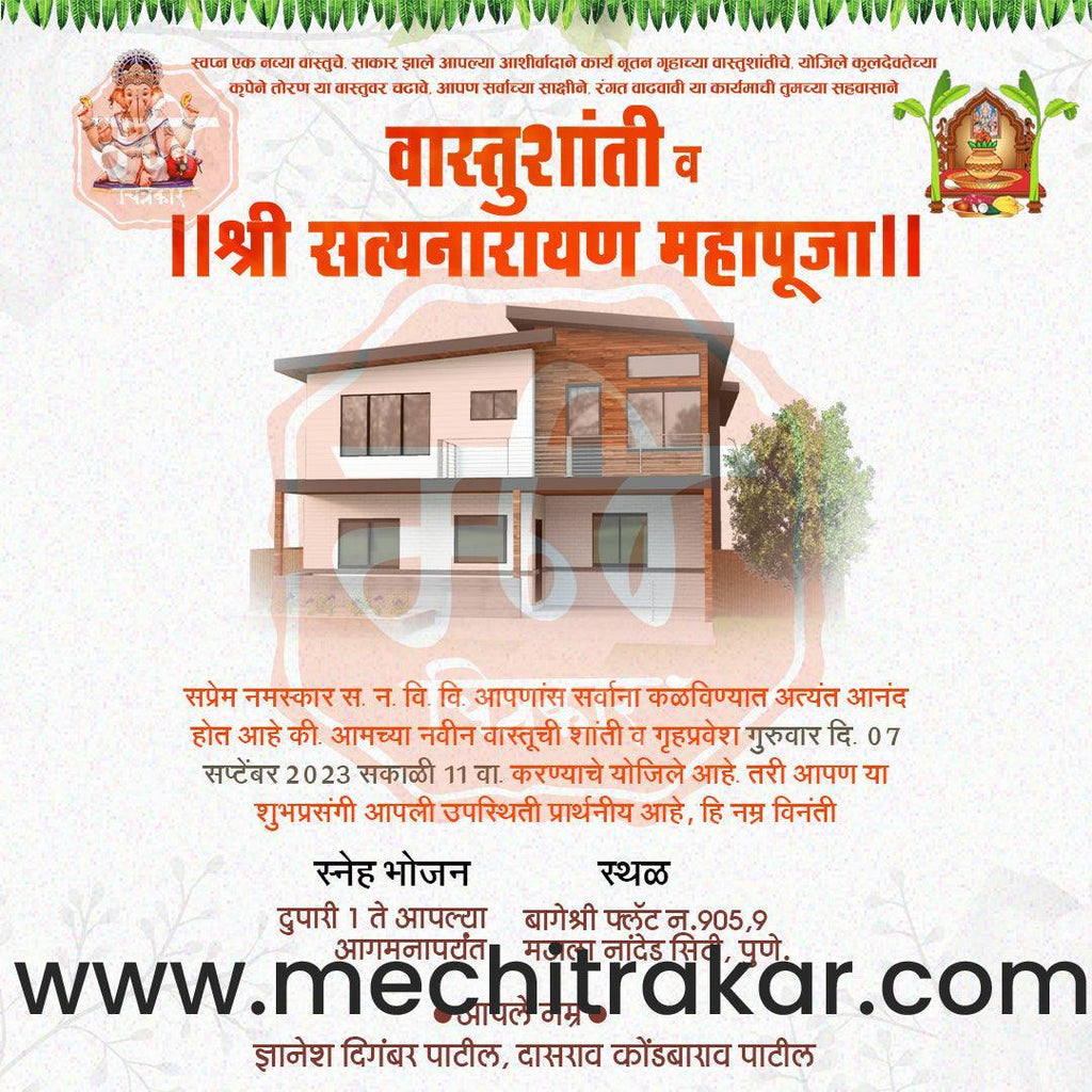 Vastushanti Invitation Mega Bundle: 95 Premium Marathi Templates (PSD & PSD)
