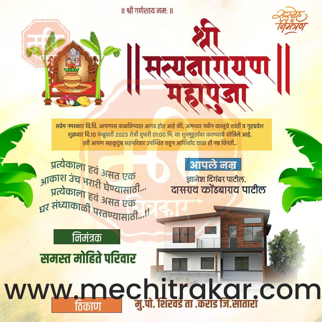 Vastushanti | Social Media Design Templates in Marathi | Editable PSD for Designers | By Me Chitrakar | 5
