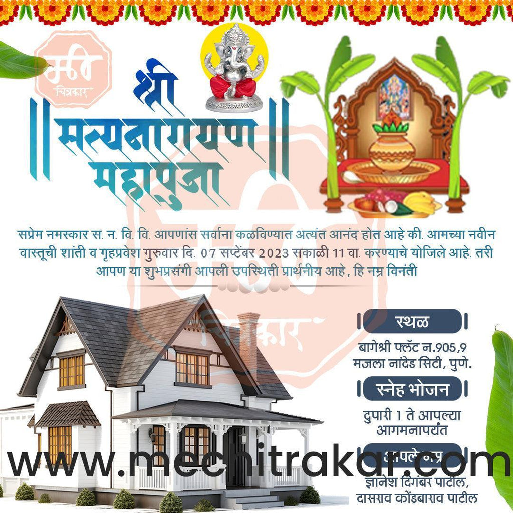 Vastushanti Invitation Mega Bundle: 95 Premium Marathi Templates (PSD & PSD)