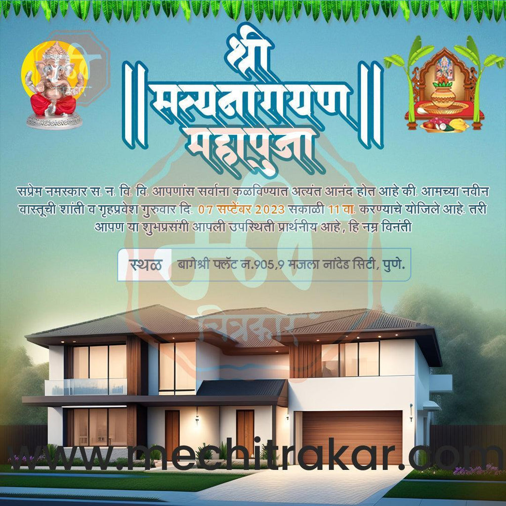 Vastushanti Invitation Mega Bundle: 95 Premium Marathi Templates (PSD & PSD)