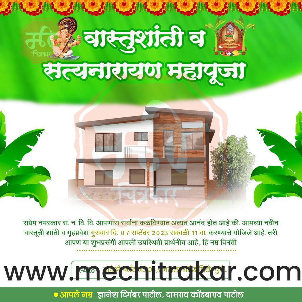 Vastushanti Invitation Mega Bundle: 95 Premium Marathi Templates (PSD & PSD)