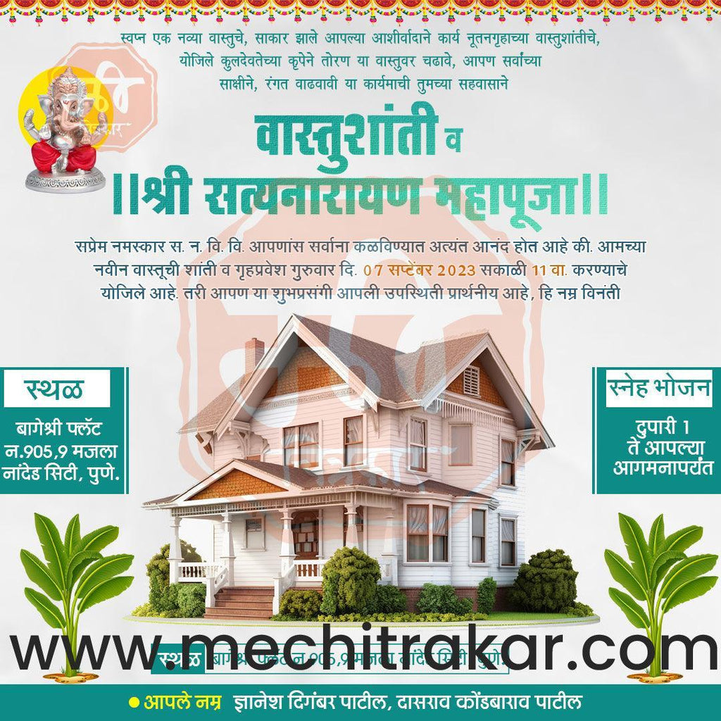 Vastushanti Invitation Mega Bundle: 95 Premium Marathi Templates (PSD & PSD)