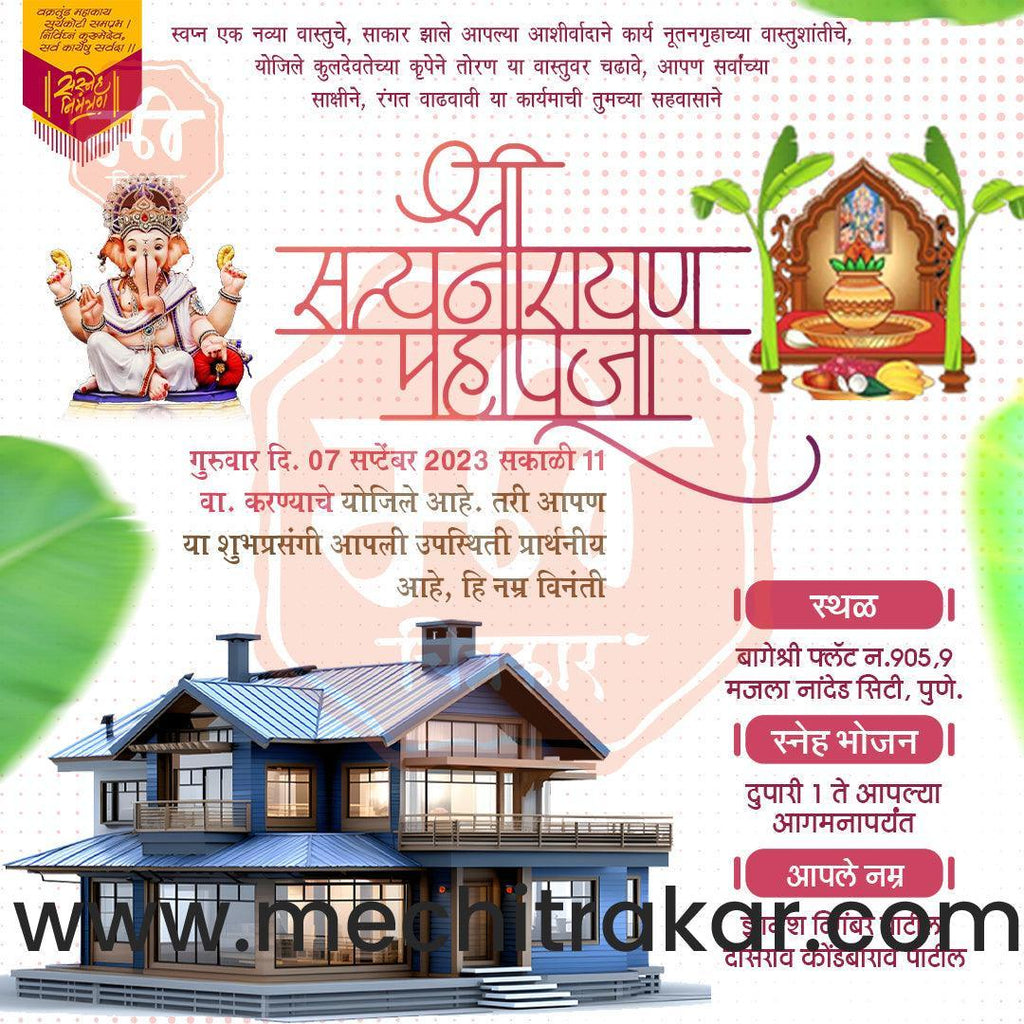 Vastushanti Invitation Mega Bundle: 95 Premium Marathi Templates (PSD & PSD)