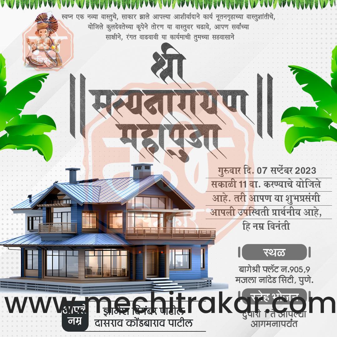 Vastushanti 67