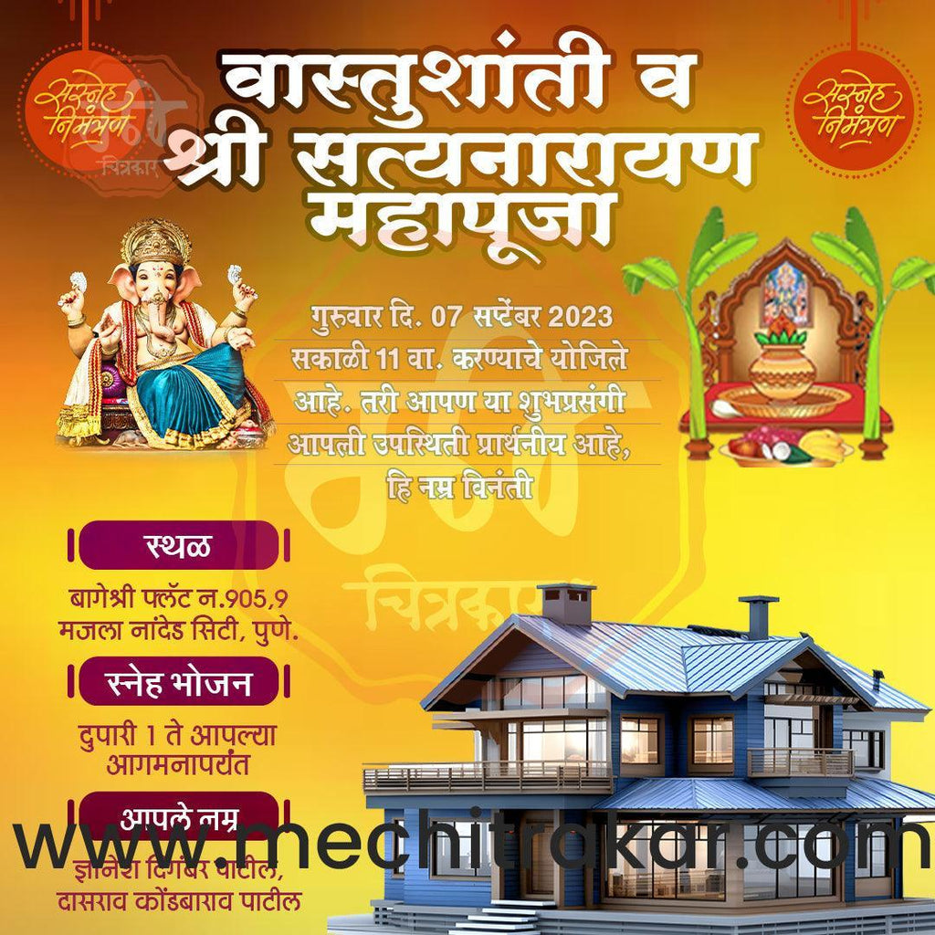 Vastushanti Invitation Mega Bundle: 95 Premium Marathi Templates (PSD & PSD)