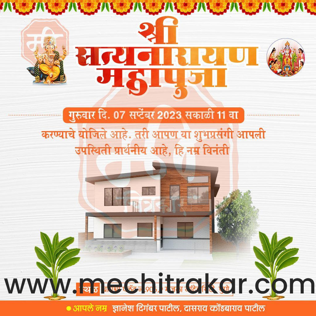 Vastushanti Invitation Mega Bundle: 95 Premium Marathi Templates (PSD & PSD)