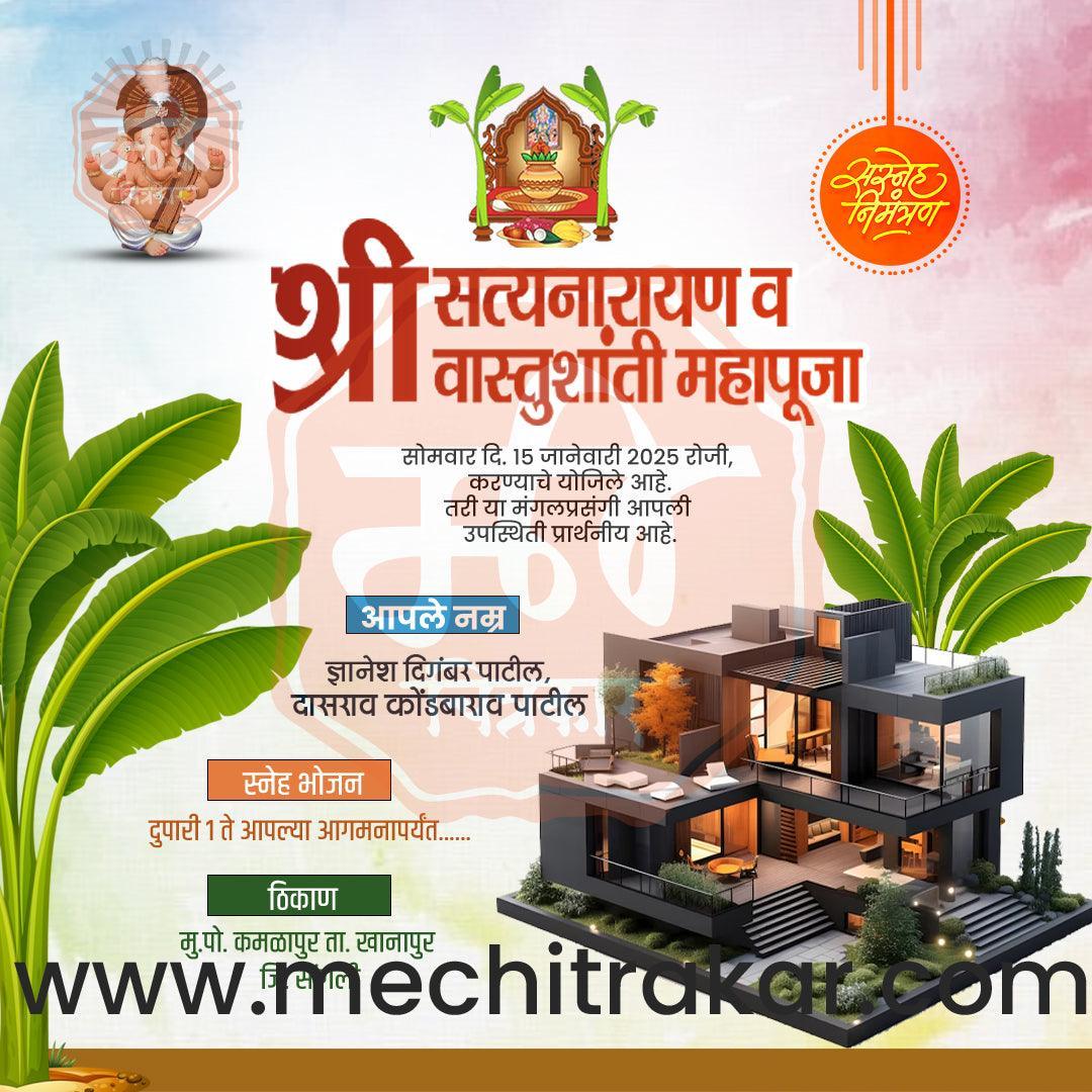 Vastushanti | Social Media Design Templates in Marathi | Editable PSD for Designers | By Me Chitrakar | 6