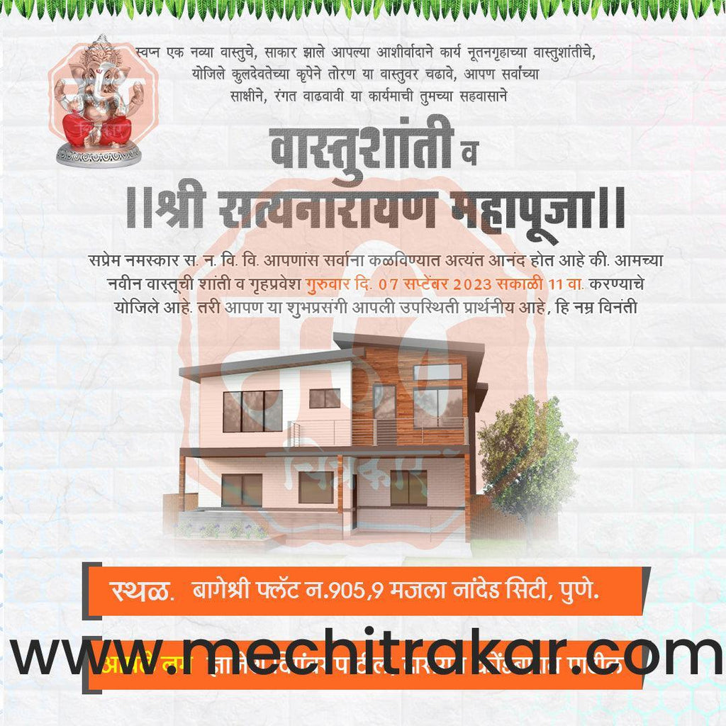 Vastushanti Invitation Mega Bundle: 95 Premium Marathi Templates (PSD & PSD)