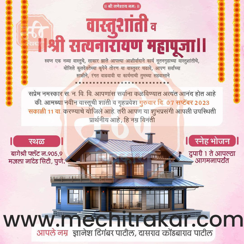 Vastushanti Invitation Mega Bundle: 95 Premium Marathi Templates (PSD & PSD)