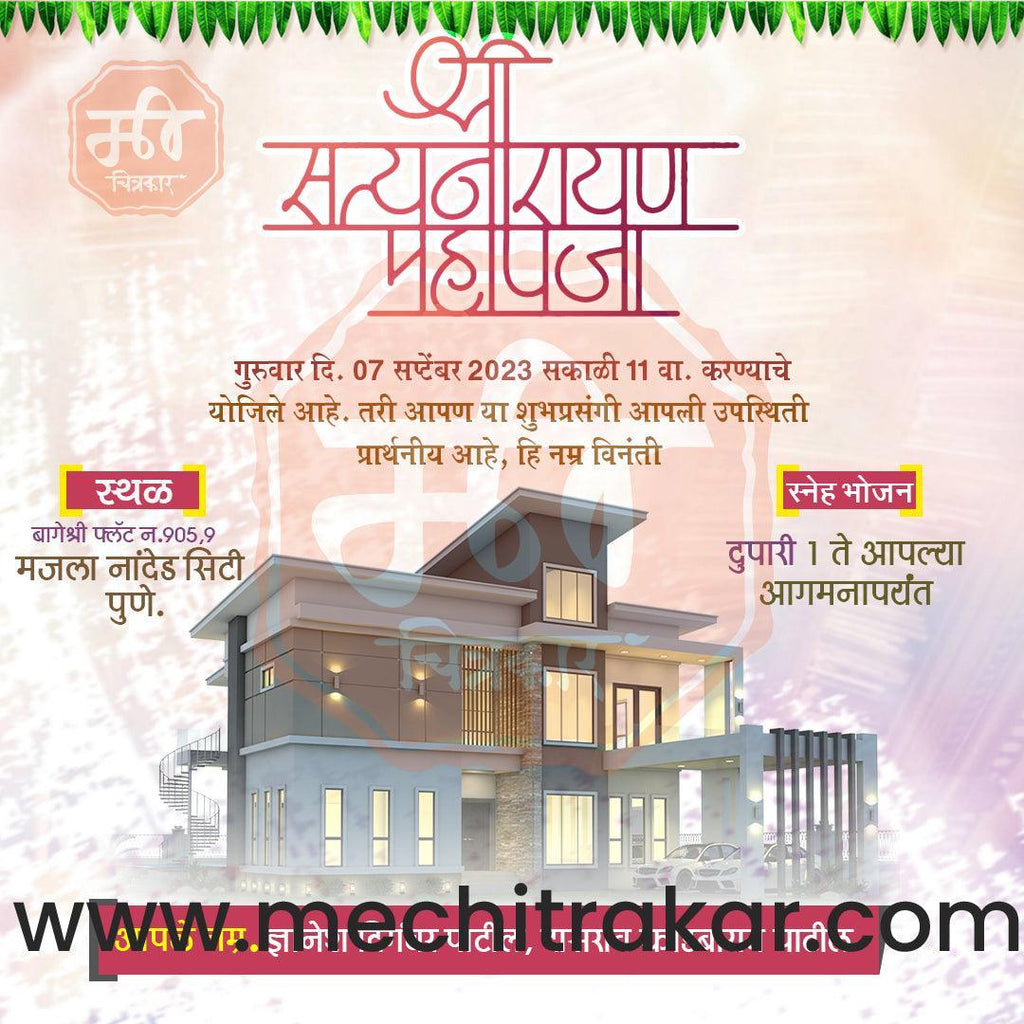 Vastushanti Invitation Mega Bundle: 95 Premium Marathi Templates (PSD & PSD)