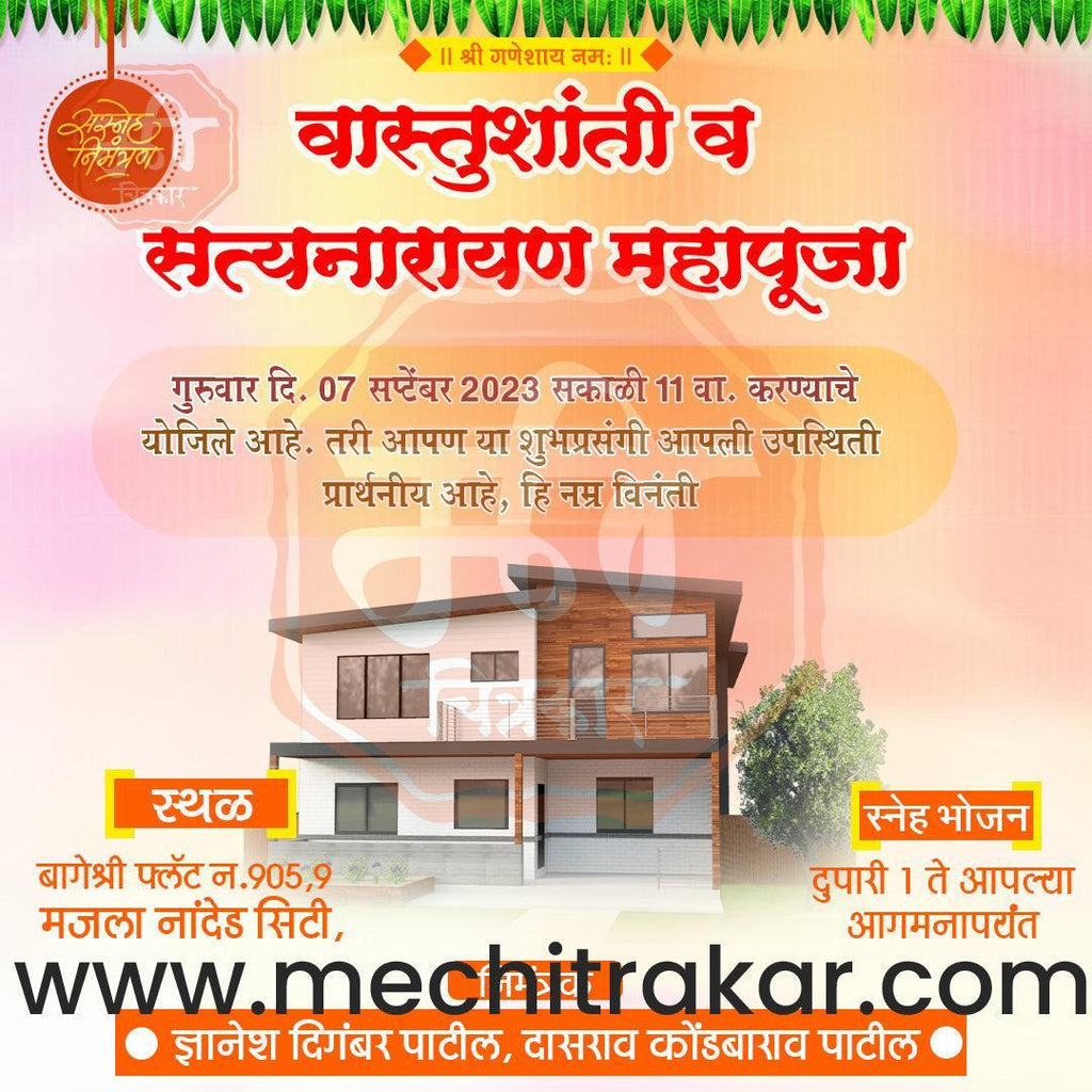 Vastushanti Invitation Mega Bundle: 95 Premium Marathi Templates (PSD & PSD)