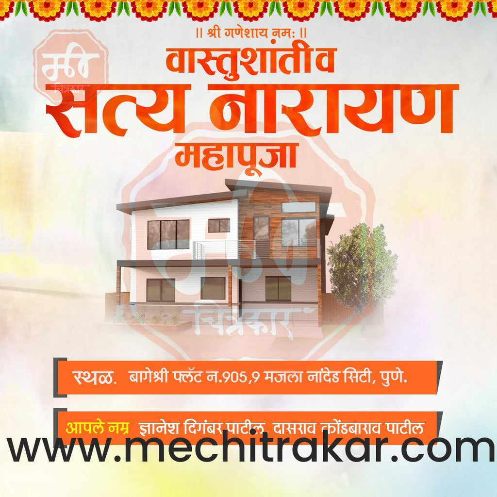 Vastushanti Invitation Mega Bundle: 95 Premium Marathi Templates (PSD & PSD)