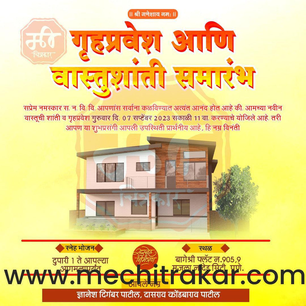Vastushanti Invitation Mega Bundle: 95 Premium Marathi Templates (PSD & PSD)