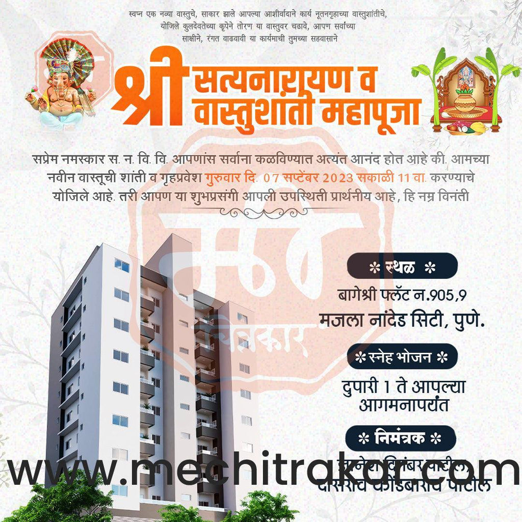 Vastushanti Invitation Mega Bundle: 95 Premium Marathi Templates (PSD & PSD)