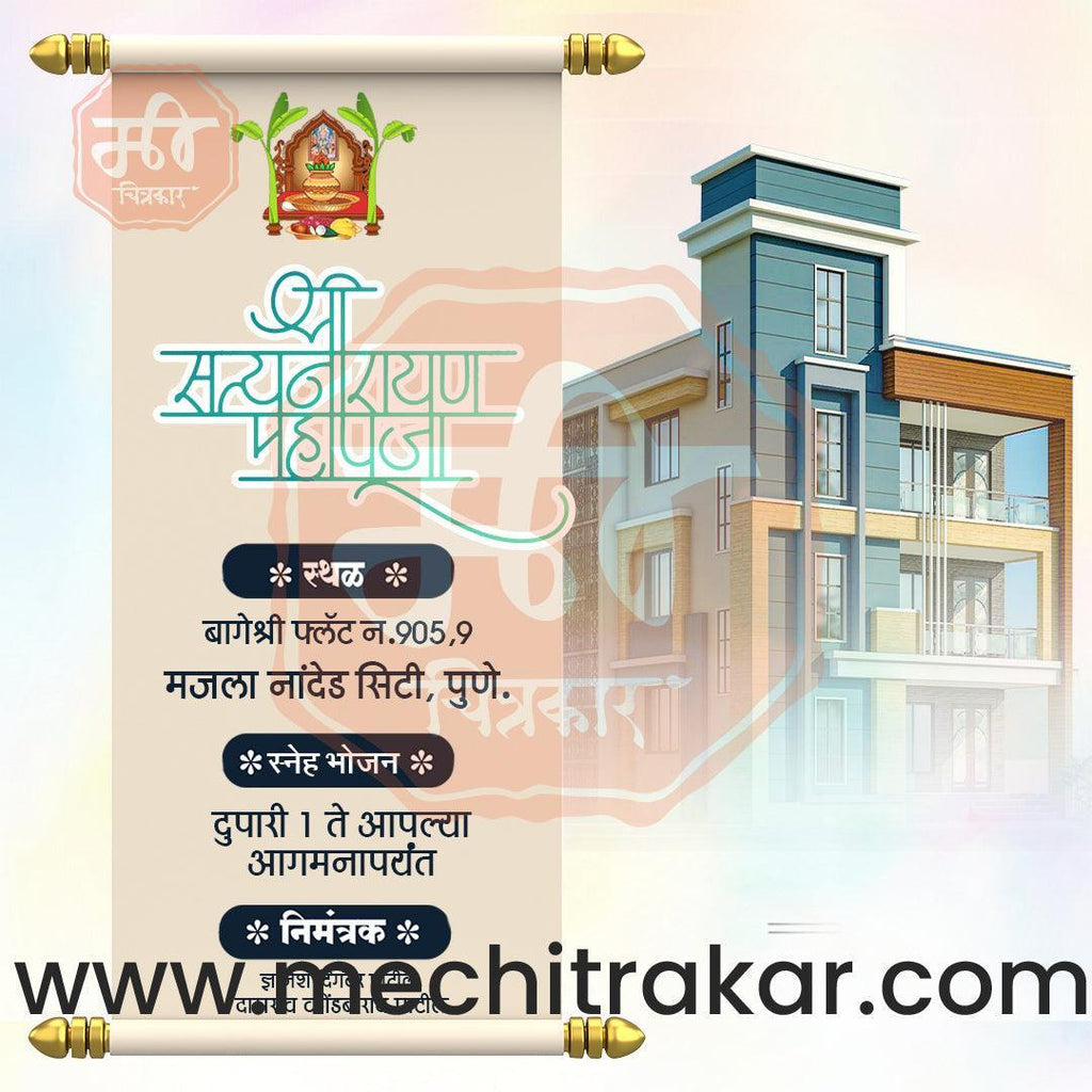 Vastushanti Invitation Mega Bundle: 95 Premium Marathi Templates (PSD & PSD)
